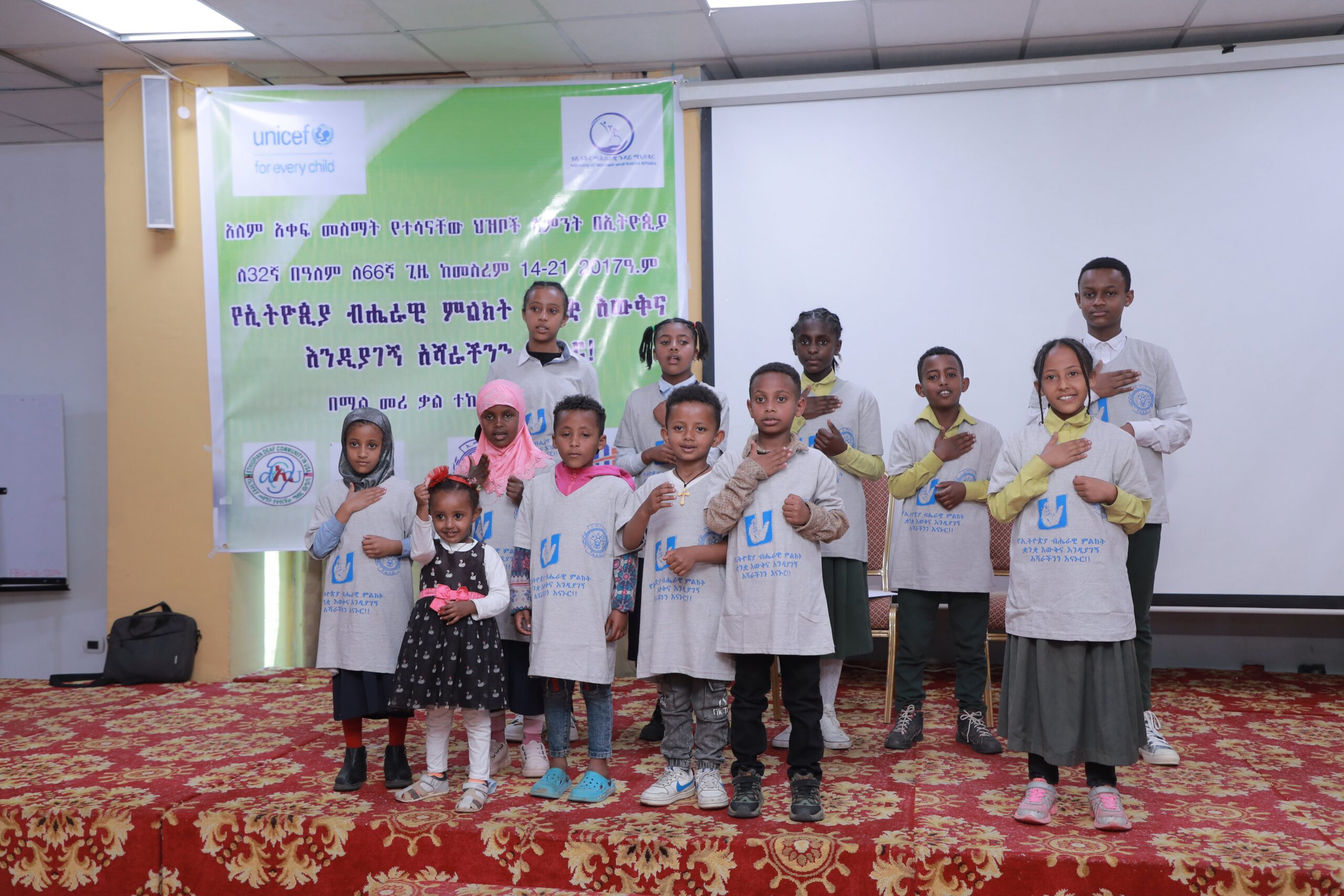 Ethiopian Reinsurnce Participated in the 39th National Deaf Day Conference